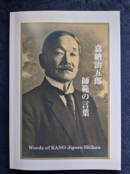 Jigoro Kano
